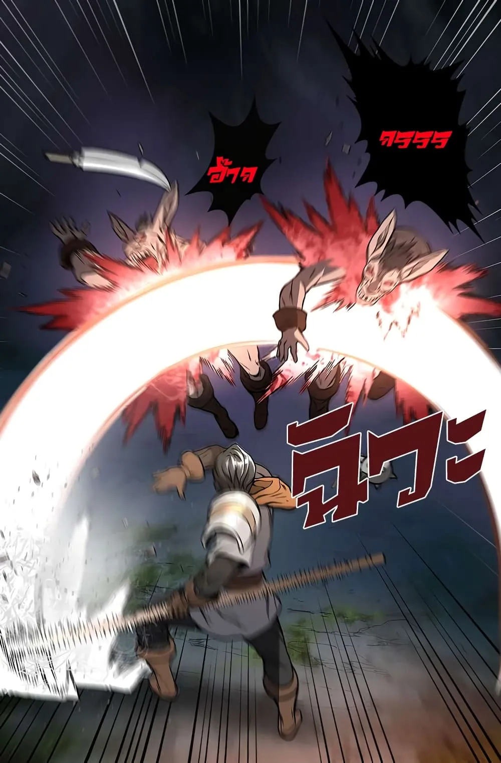 Dimensional Mercenary ตอนที่ 7 หน้า 48