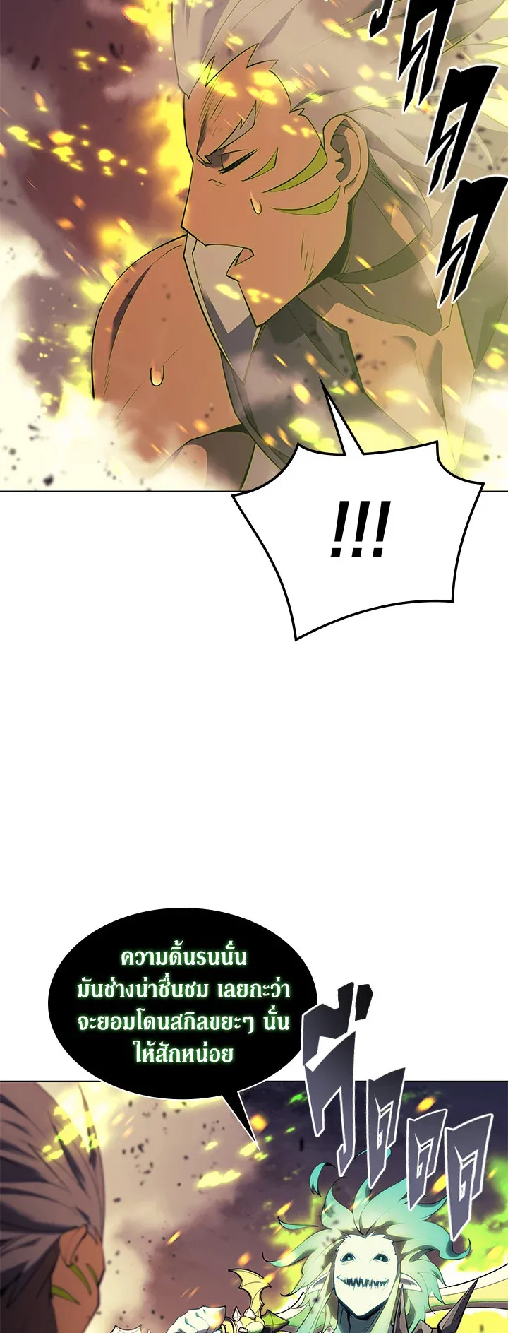 Overgeared ตอนที่ 82 หน้า 24