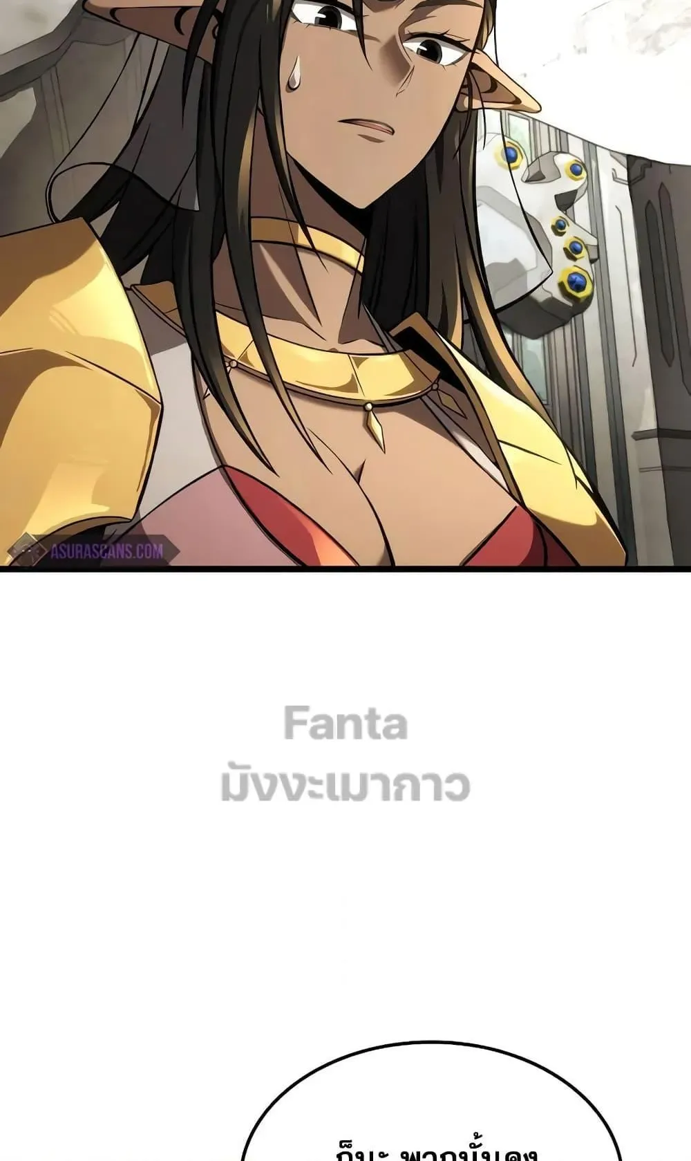 Insanely-Talented Player ตอนที่ 26 หน้า 56