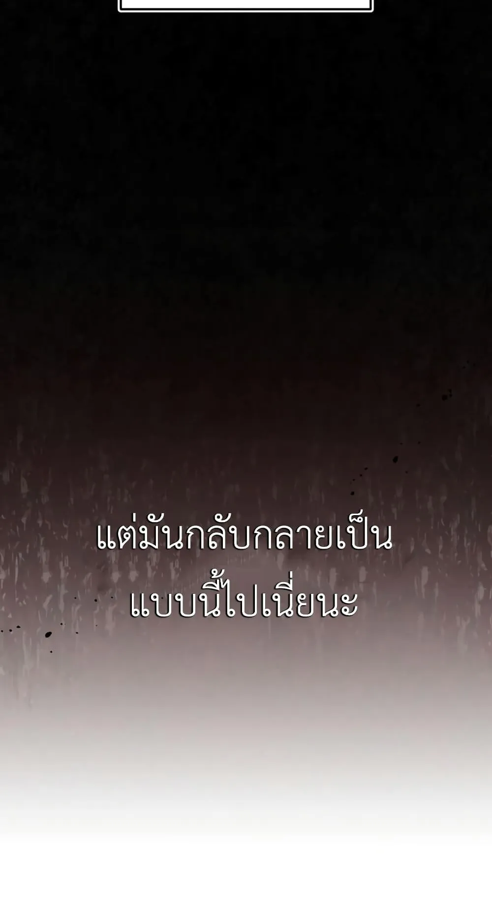 The Second Life of an All-Rounder Idol ตอนที่ 1 หน้า 22