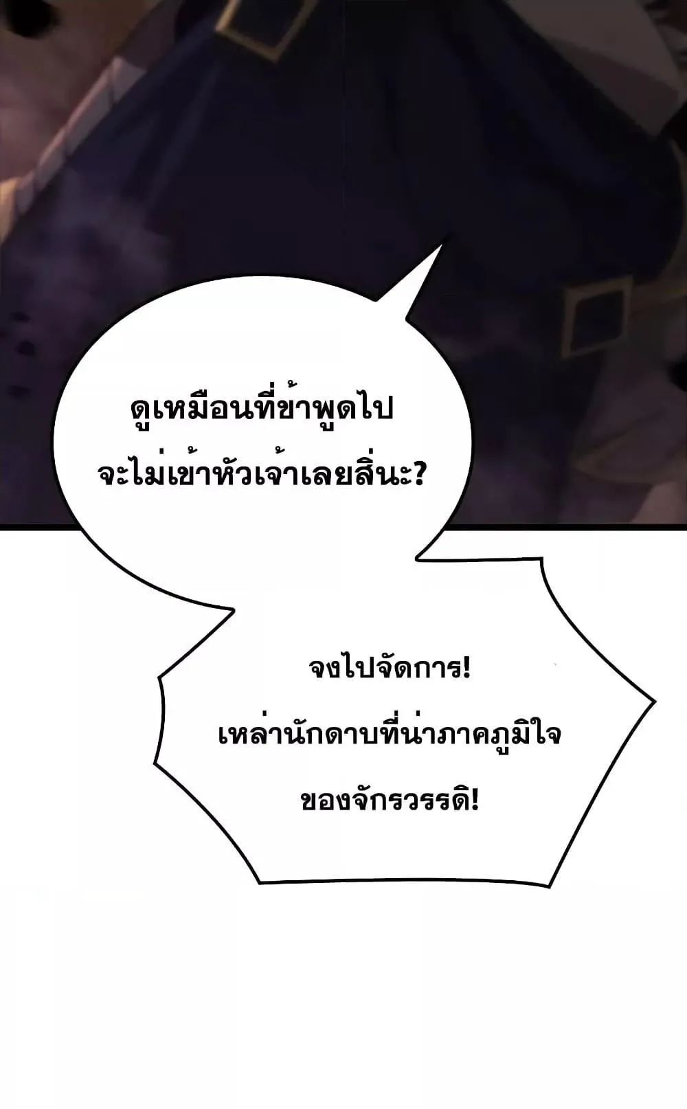 Insanely-Talented Player ตอนที่ 17 หน้า 64