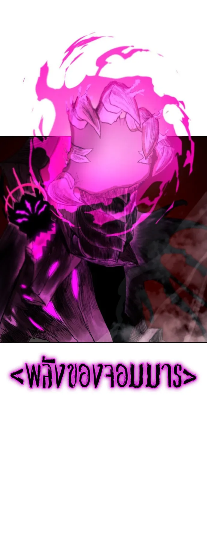 The Skeleton Messenger’s Story ตอนที่ 0 หน้า 17