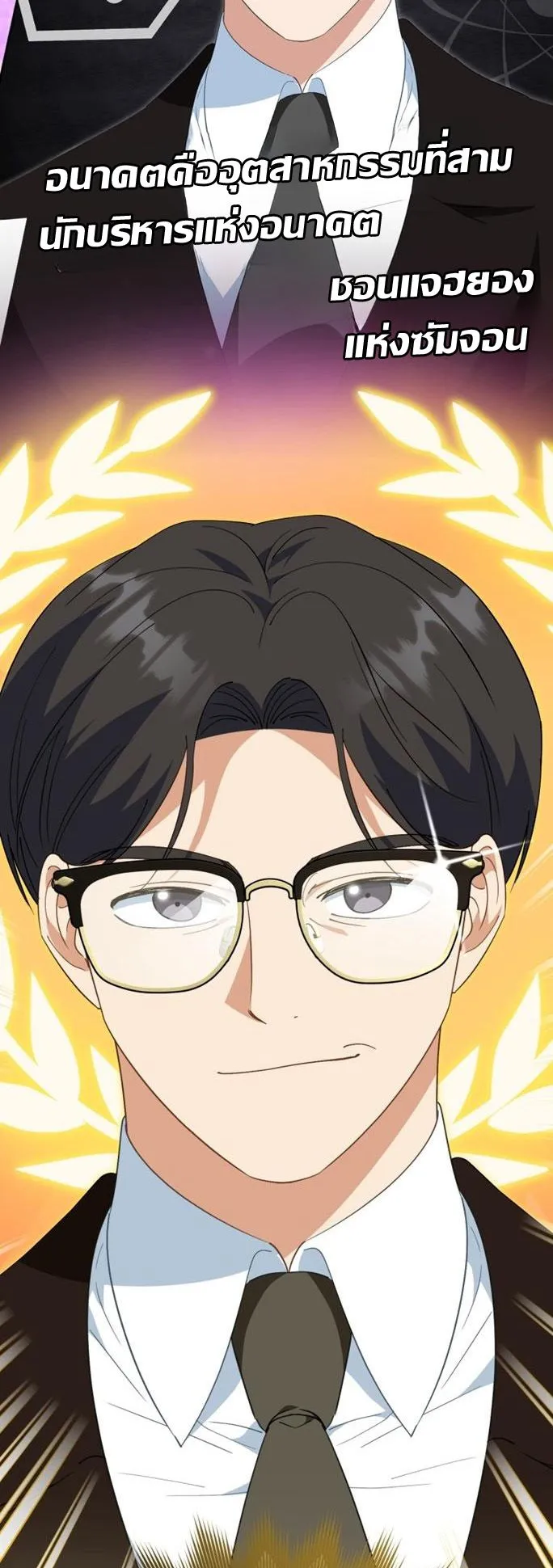 I Will Raise This Family to Greatness ตอนที่ 7 หน้า 5
