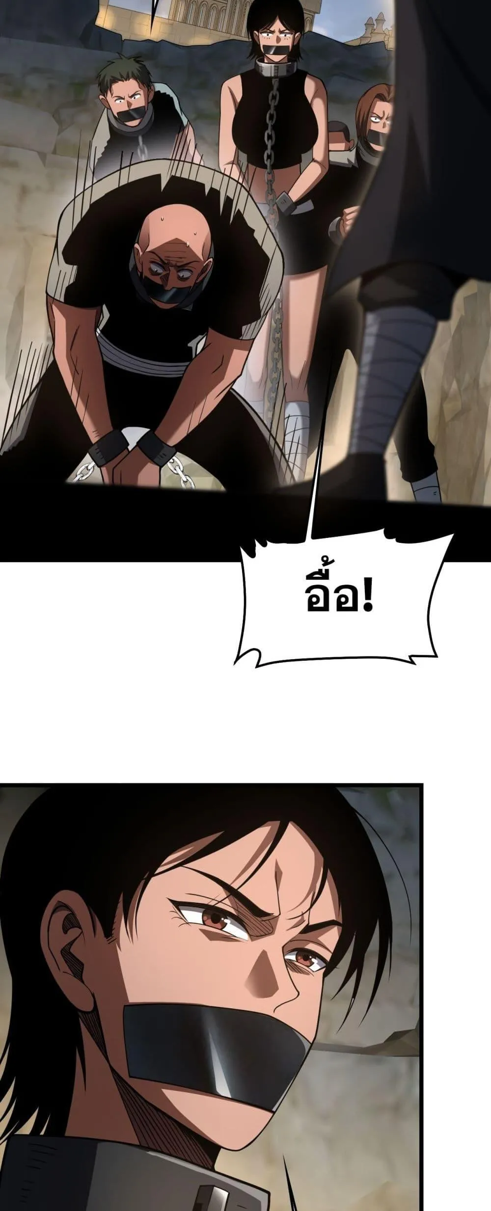 Doomsday Sword God ตอนที่ 70 หน้า 47