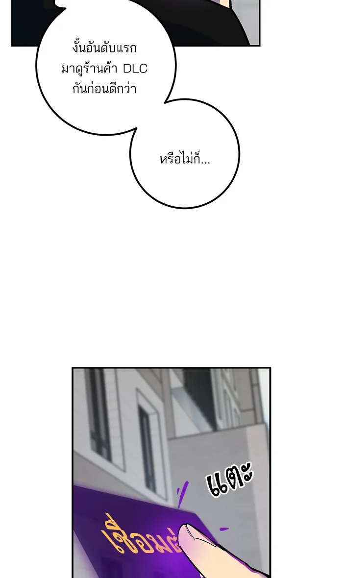 Return to Player ตอนที่ 4 หน้า 23