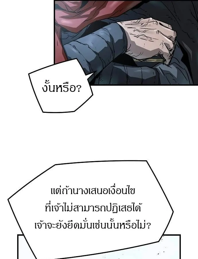 Absolute Regression ตอนที่ 33 หน้า 86