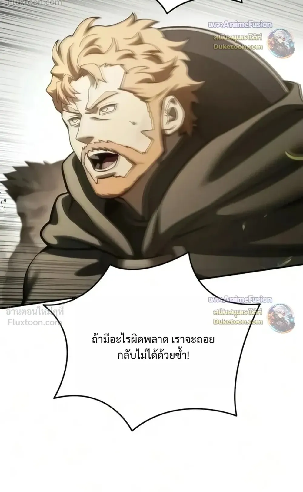 Star-Embracing Swordmaster ตอนที่ 136 หน้า 56