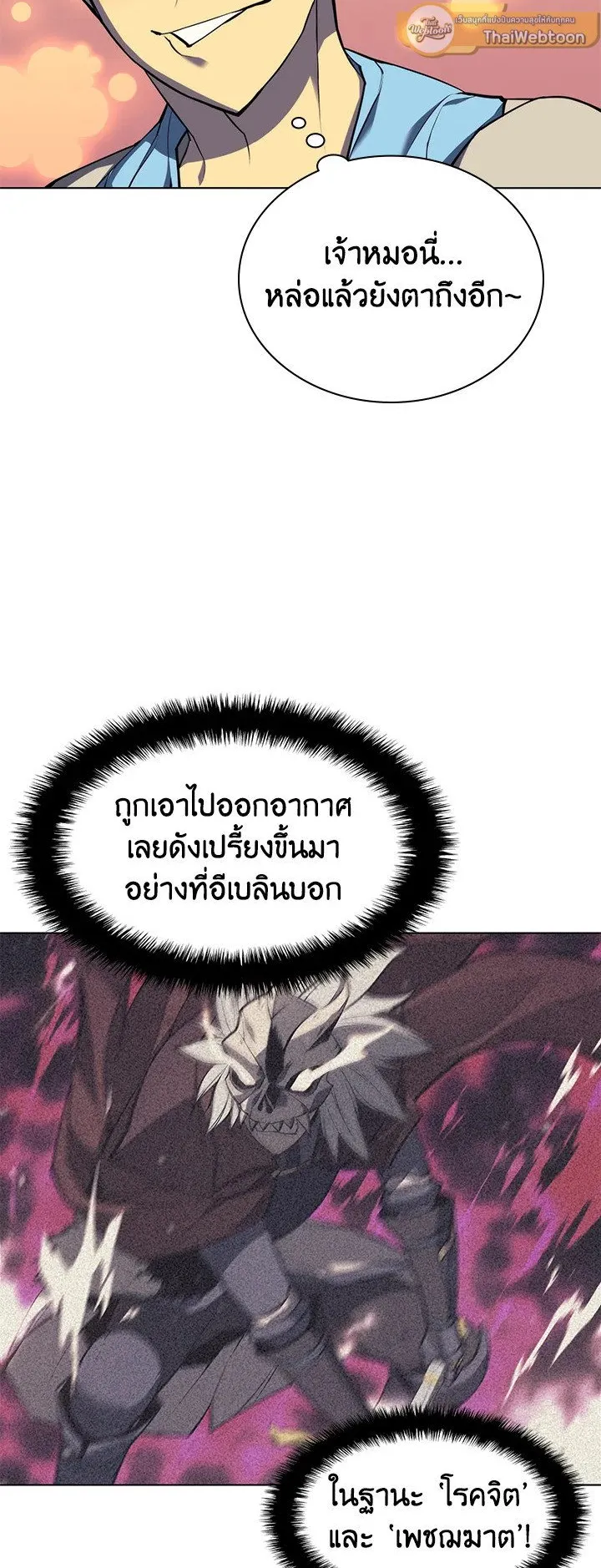 Overgeared ตอนที่ 57 หน้า 19