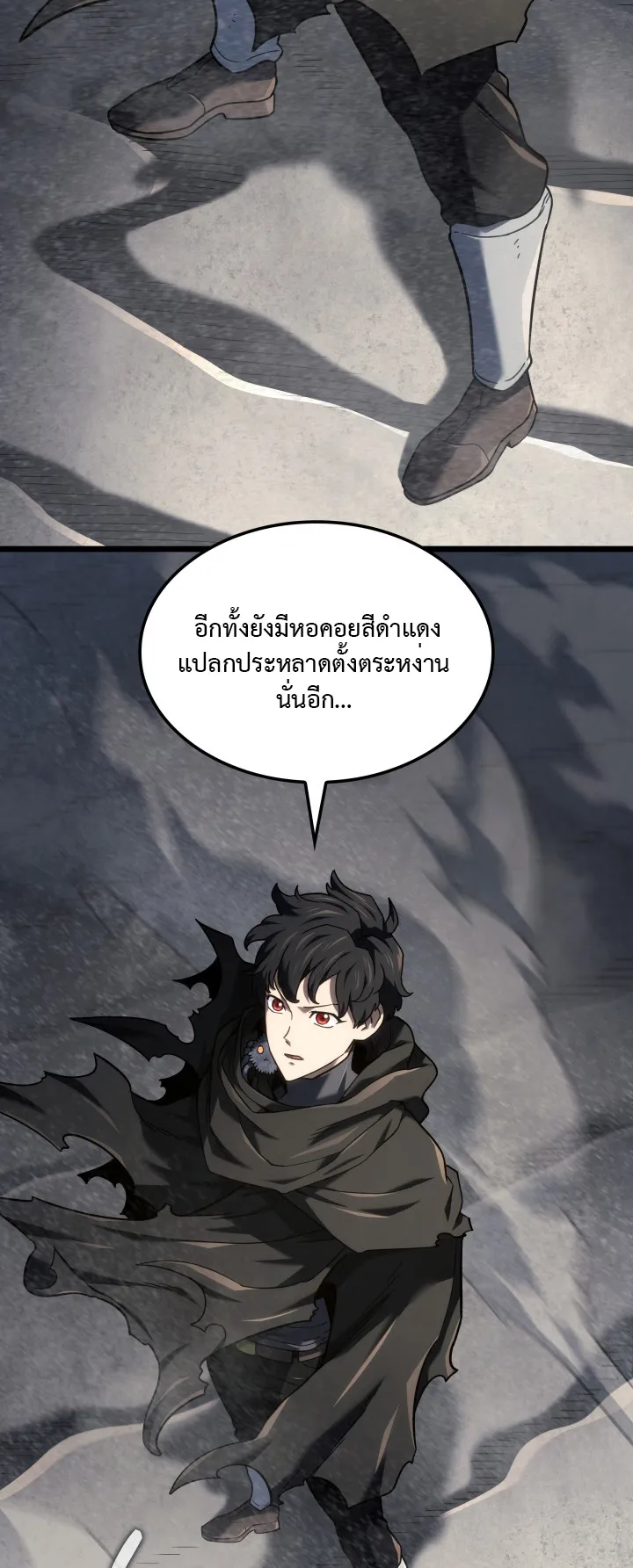 Revenge of the Iron-Blooded Sword Hound ตอนที่ 123 หน้า 13