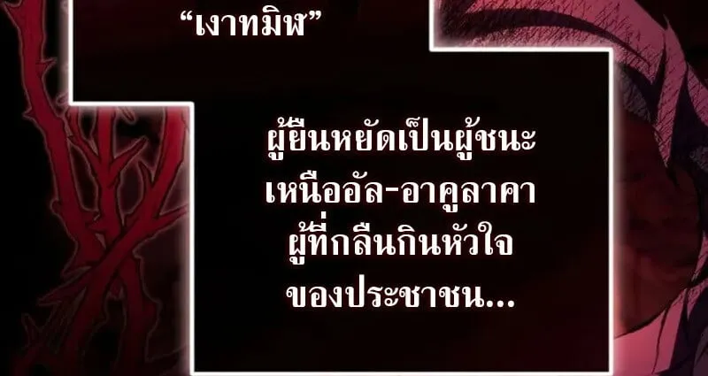 Raising Villains the Right Way ตอนที่ 7 หน้า 118
