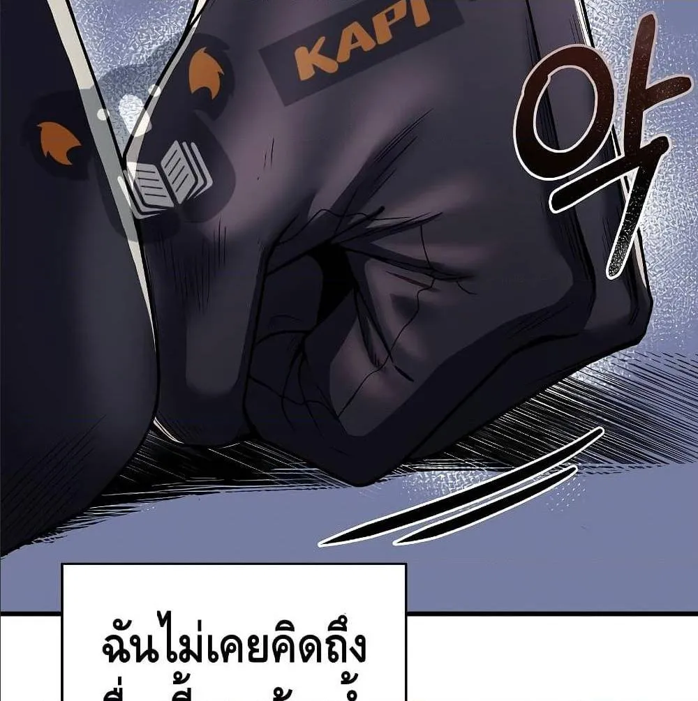 Return of The Unrivaled Spear Knight ตอนที่ 1 หน้า 45