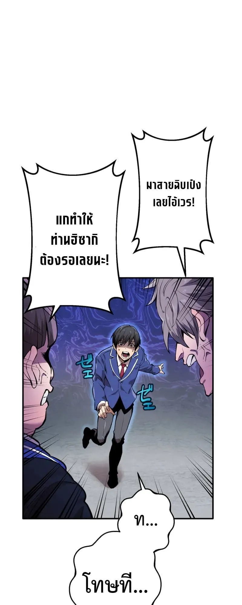 I am the strongest awakeners, recognized by all of the world‘s cheat masters ตอนที่ 1 หน้า 22