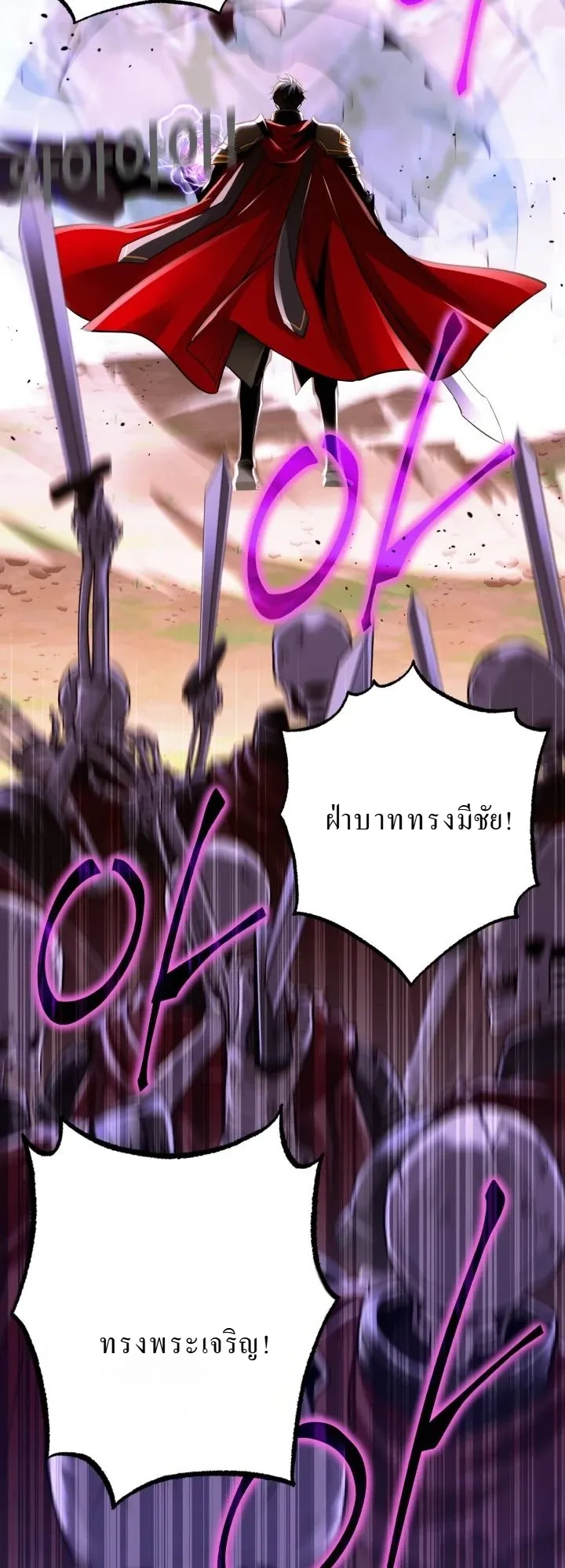 Even the Almighty Is a First-Time Dad ตอนที่ 1 หน้า 11