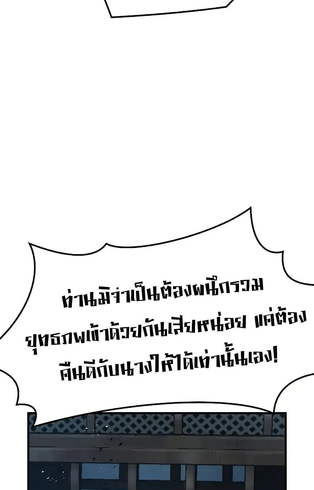 Absolute Regression ตอนที่ 89 หน้า 141