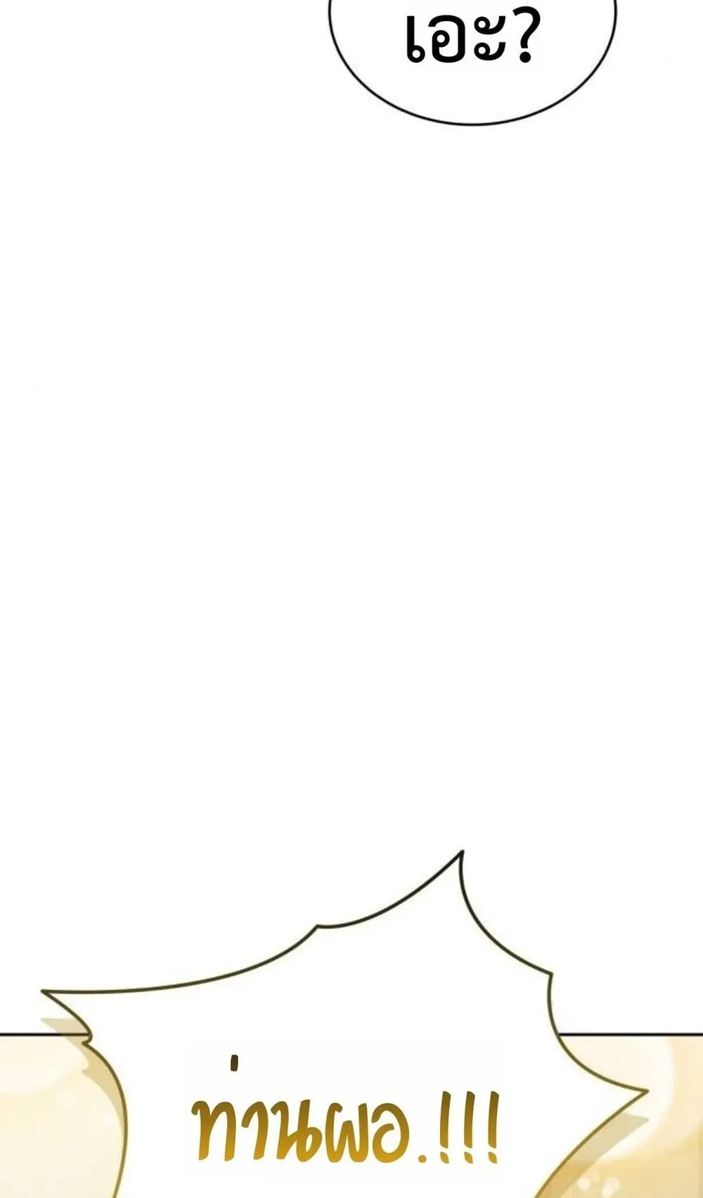 Shinsu Kindergarten ตอนที่ 36 หน้า 97