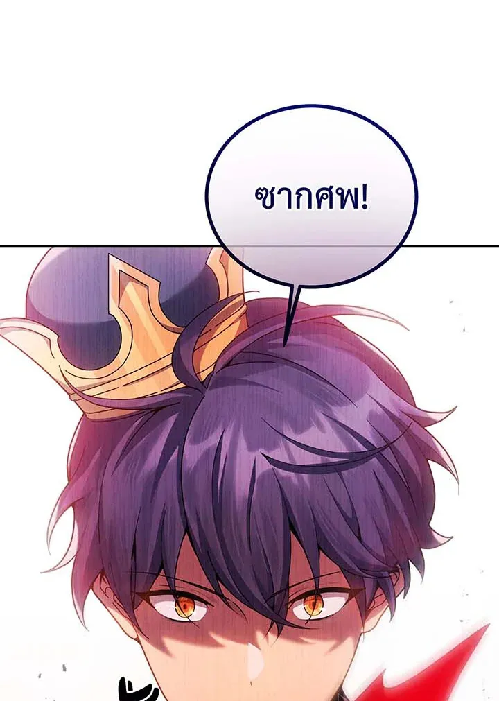 Necromancer Academy’s Genius Summoner Chapter 124 หน้า 53