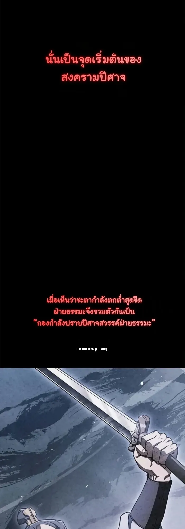 The Demonic Cult Instructor Returns ตอนที่ 1 หน้า 10