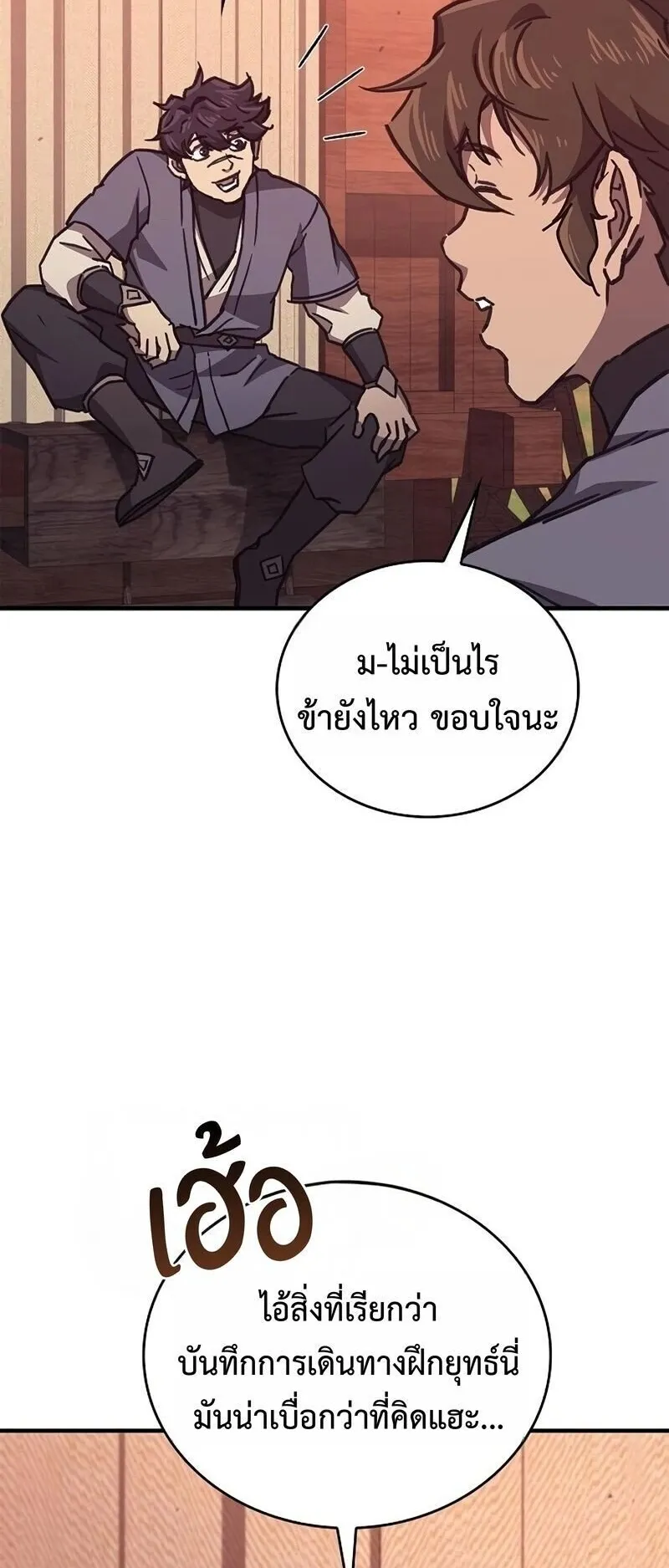 The Demonic Cult Instructor Returns ตอนที่ 42 หน้า 31