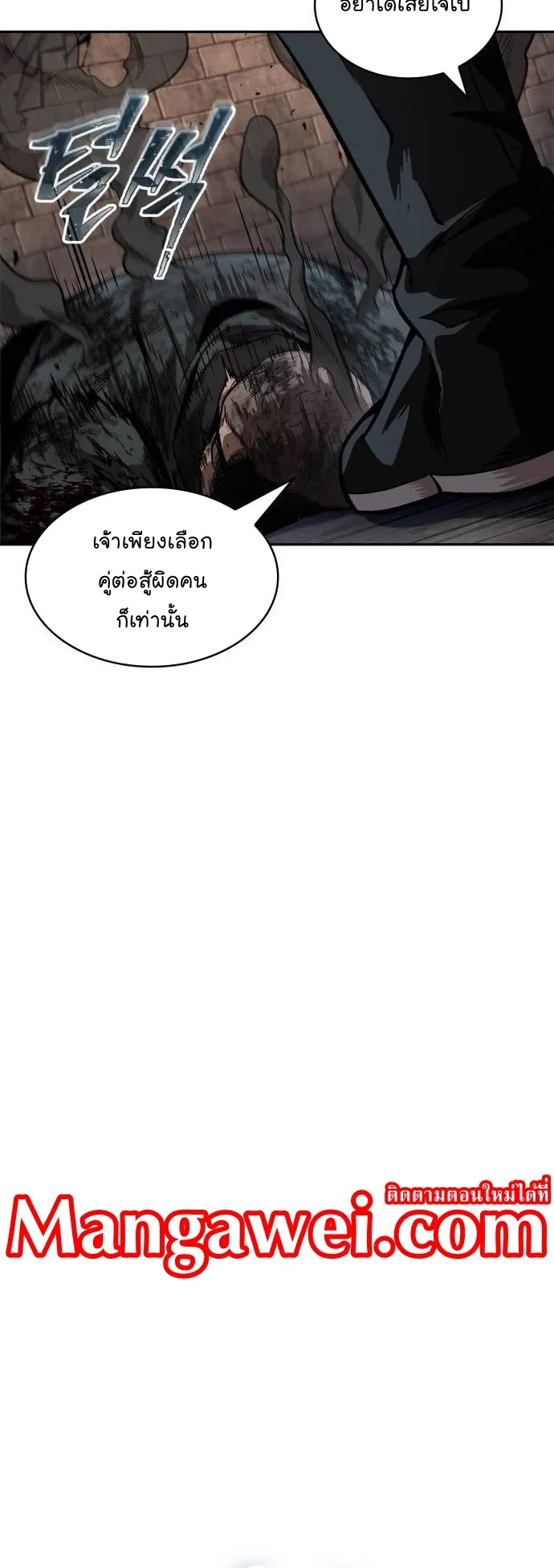 Nano Machine Chapter 212 หน้า 36