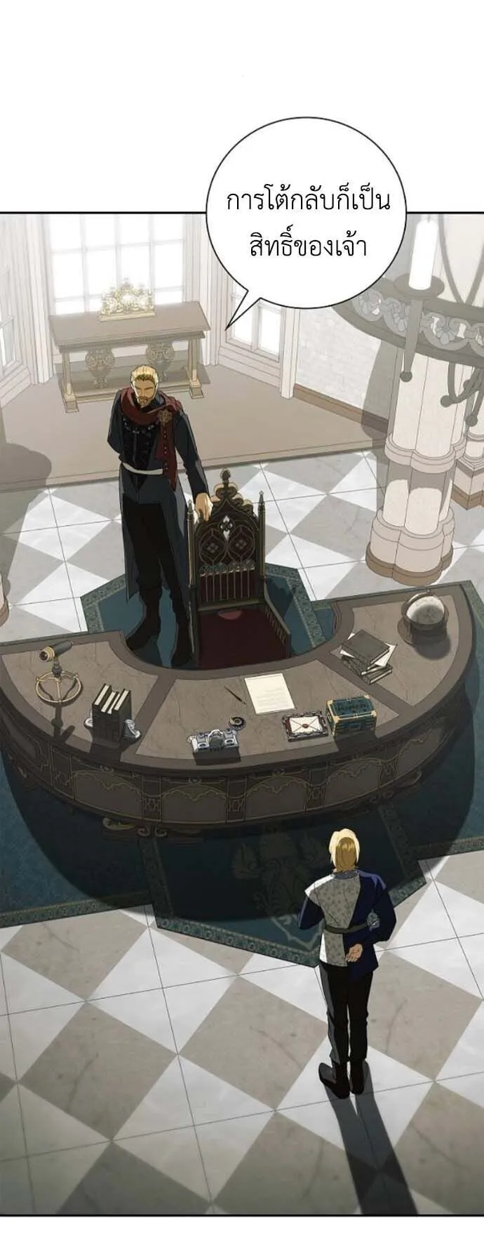 I Was Reincarnated as the Third Son of a Duke ตอนที่ 13 หน้า 58