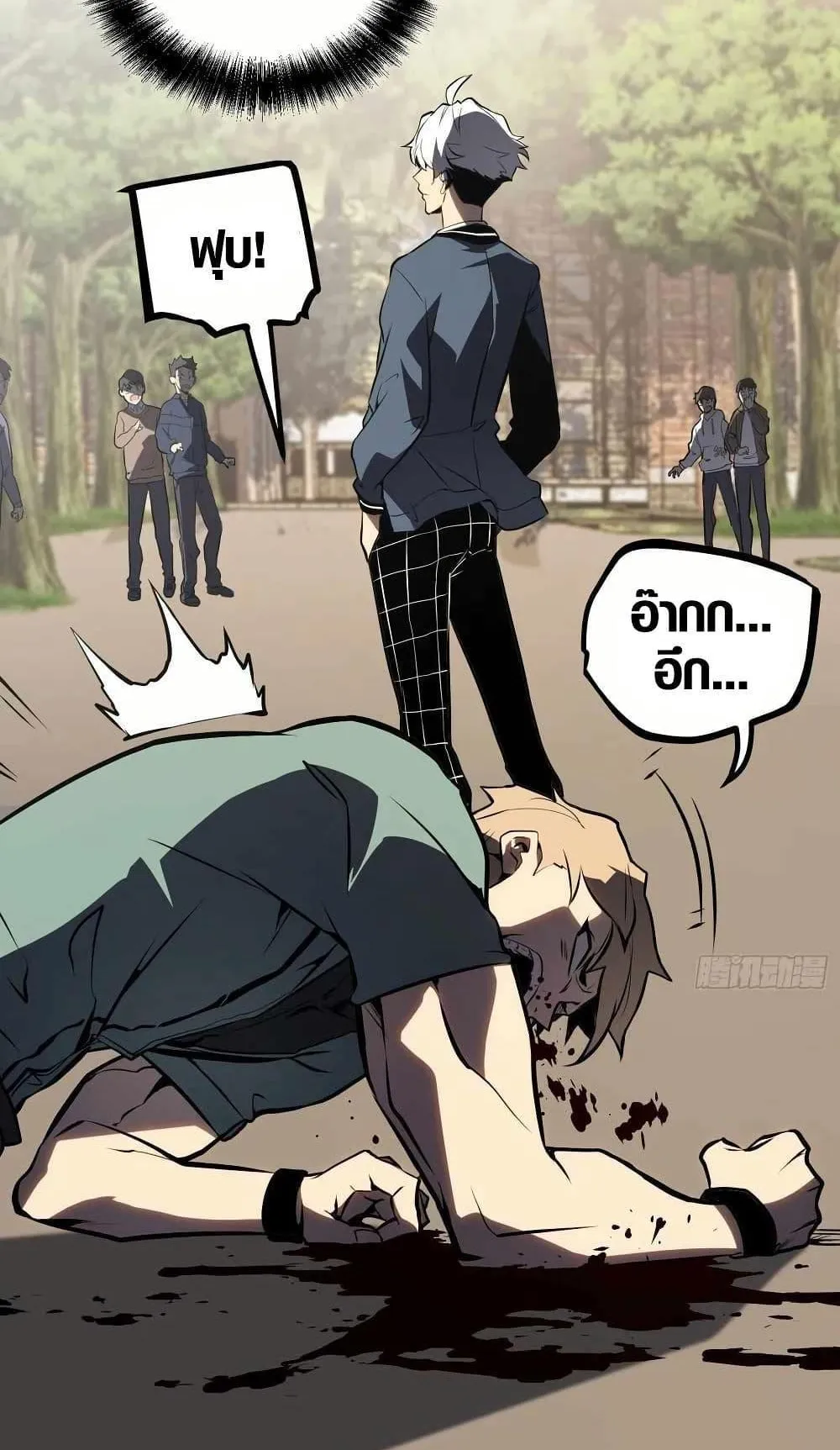 Full-Time Awakening ตอนที่ 4 หน้า 42