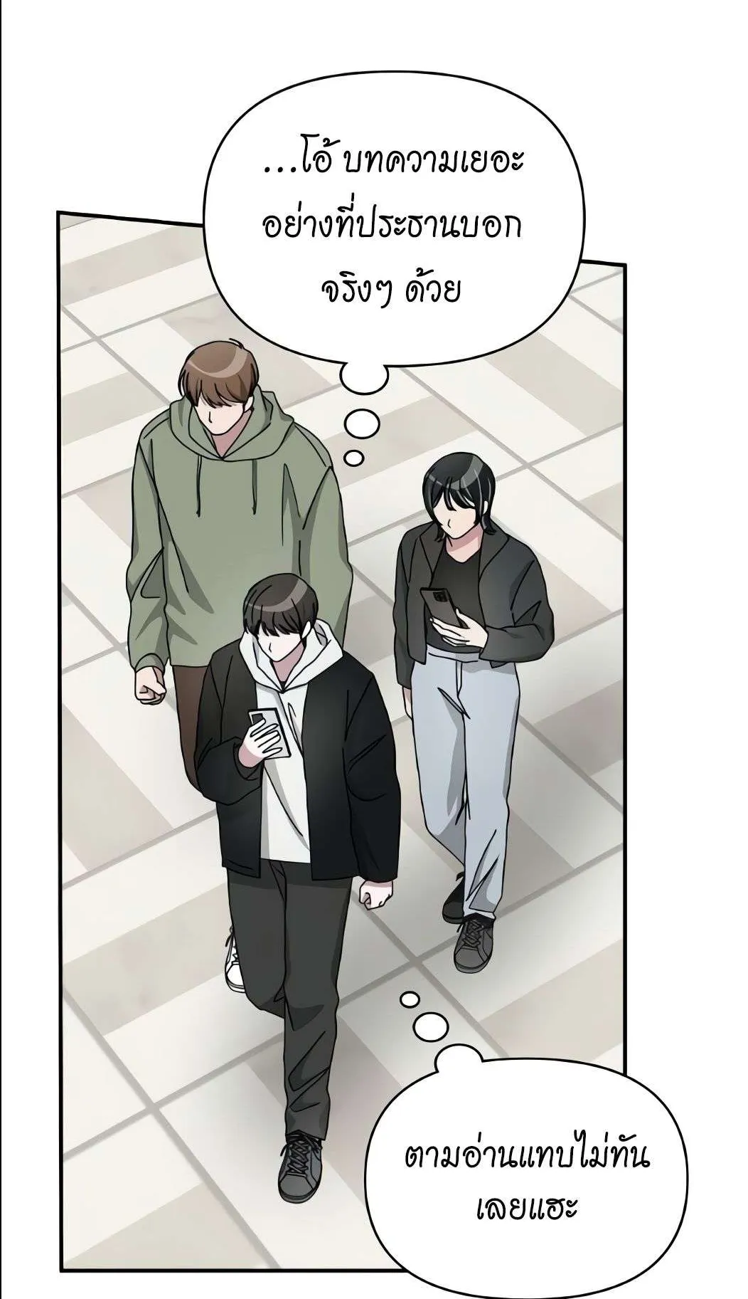 I Was Immediately Mistaken for a Monster Genius Actor ตอนที่ 34 หน้า 38