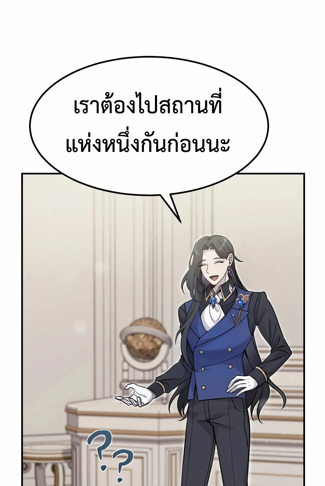 How to Survive as a terminally-ill Dragon ตอนที่ 3 หน้า 15