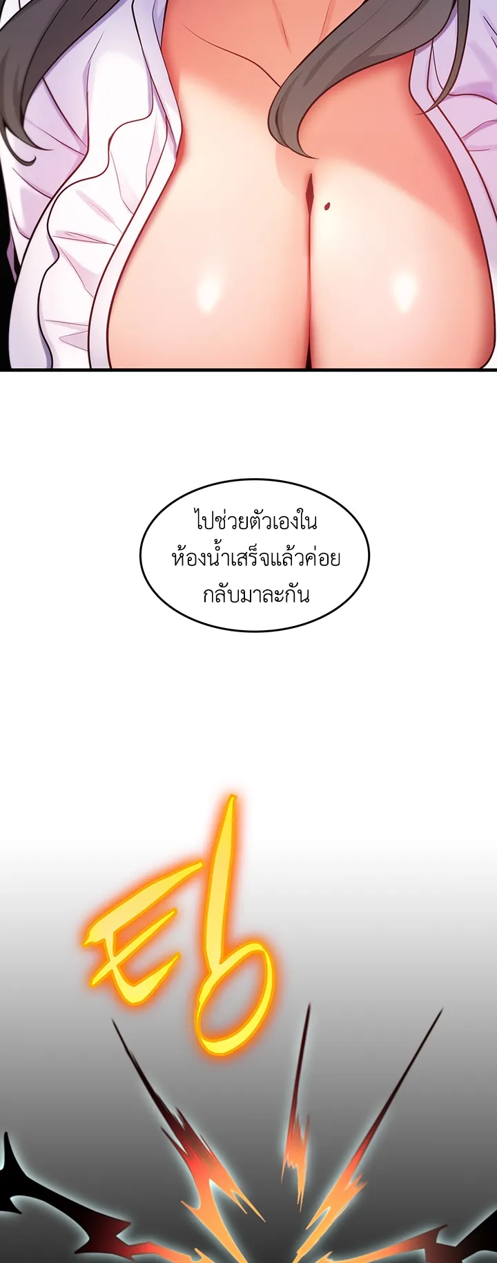 Fucked the World Tree ตอนที่ 3 หน้า 54