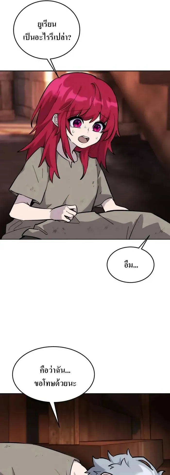Secretly More Powerful Than the Hero ตอนที่ 2 หน้า 12
