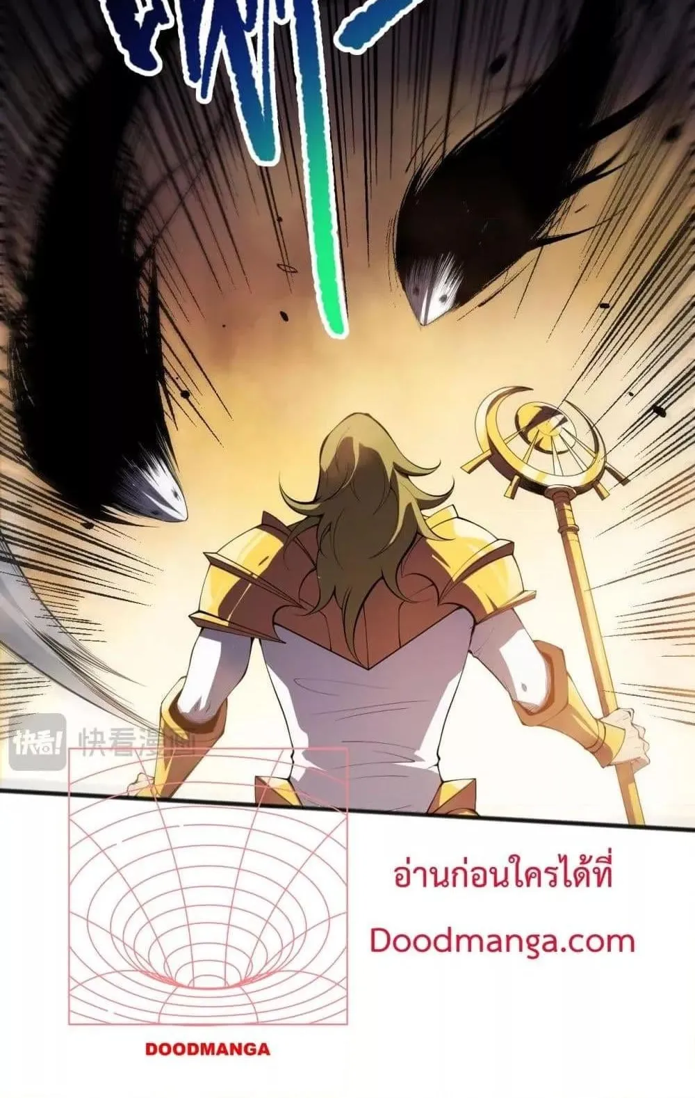 Disastrous Necromancer ตอนที่ 78 หน้า 11