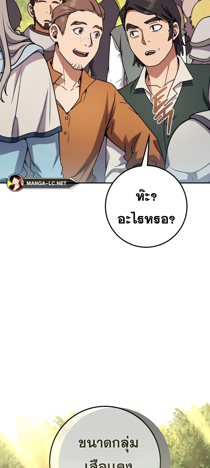 Legendary Blacksmith’s Vengeance ตอนที่ 11 หน้า 28
