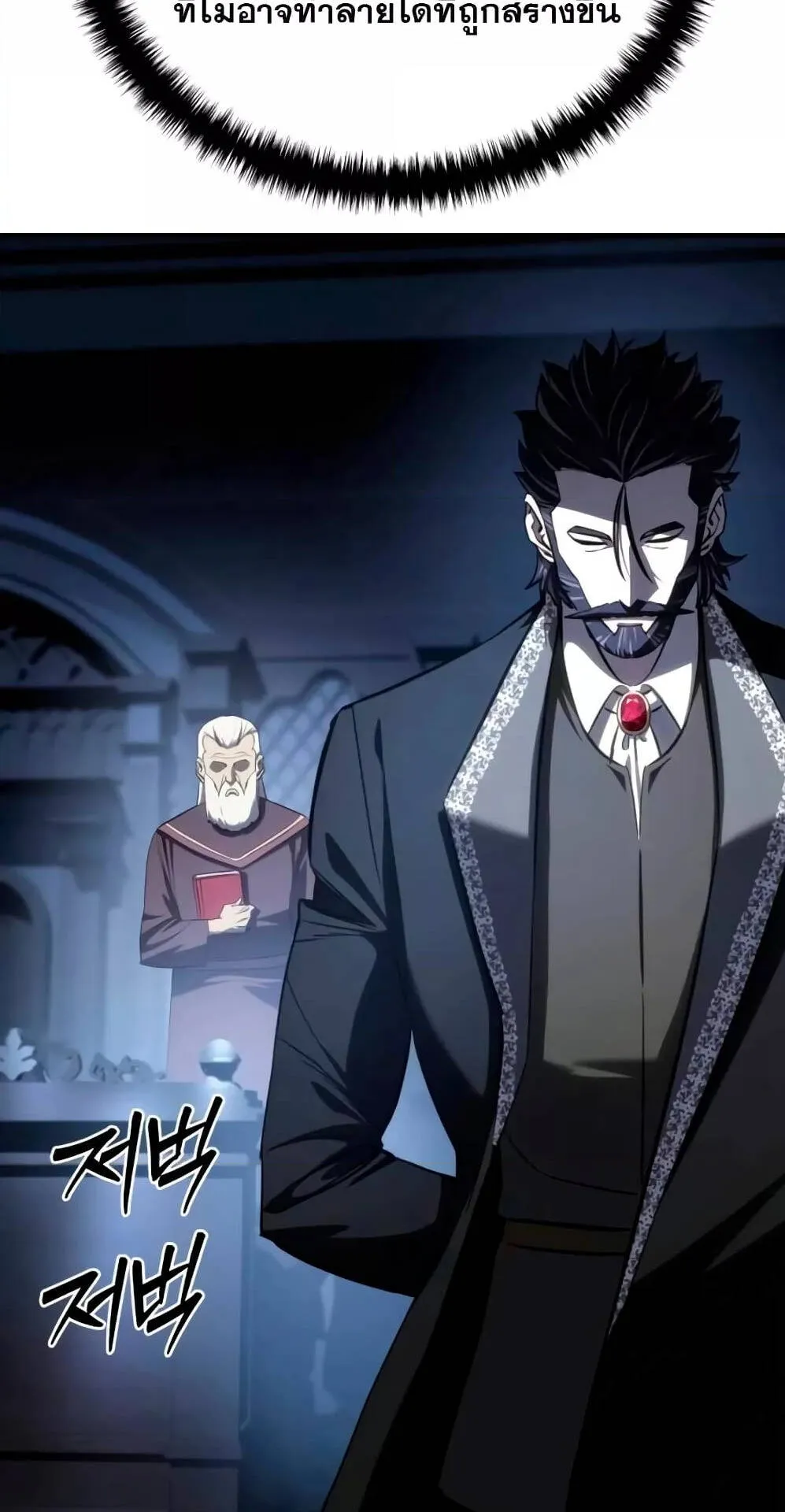 Star-Embracing Swordmaster ตอนที่ 34 หน้า 49