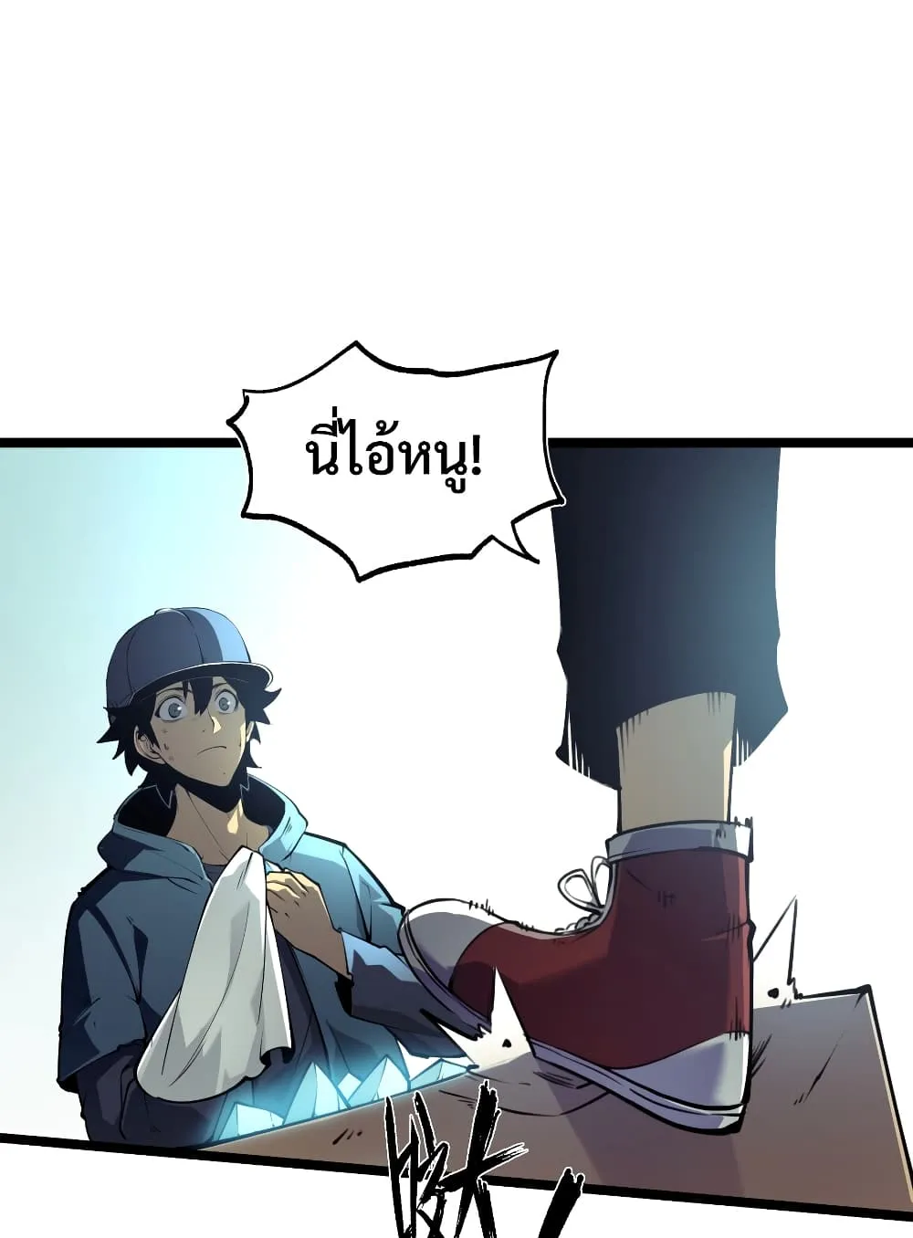 I Became The King by Scavenging ตอนที่ 1 หน้า 32