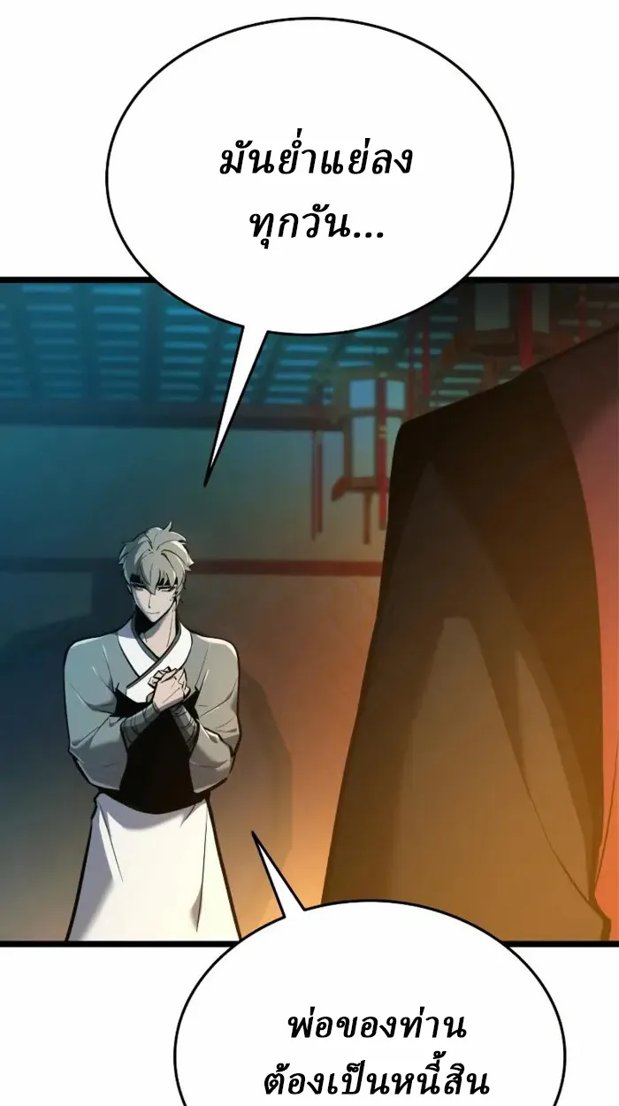 Rebirth of the Divine Demon ตอนที่ 2 หน้า 137