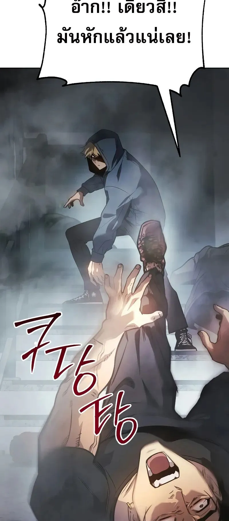 Laws of The Good Child ตอนที่ 1 หน้า 253