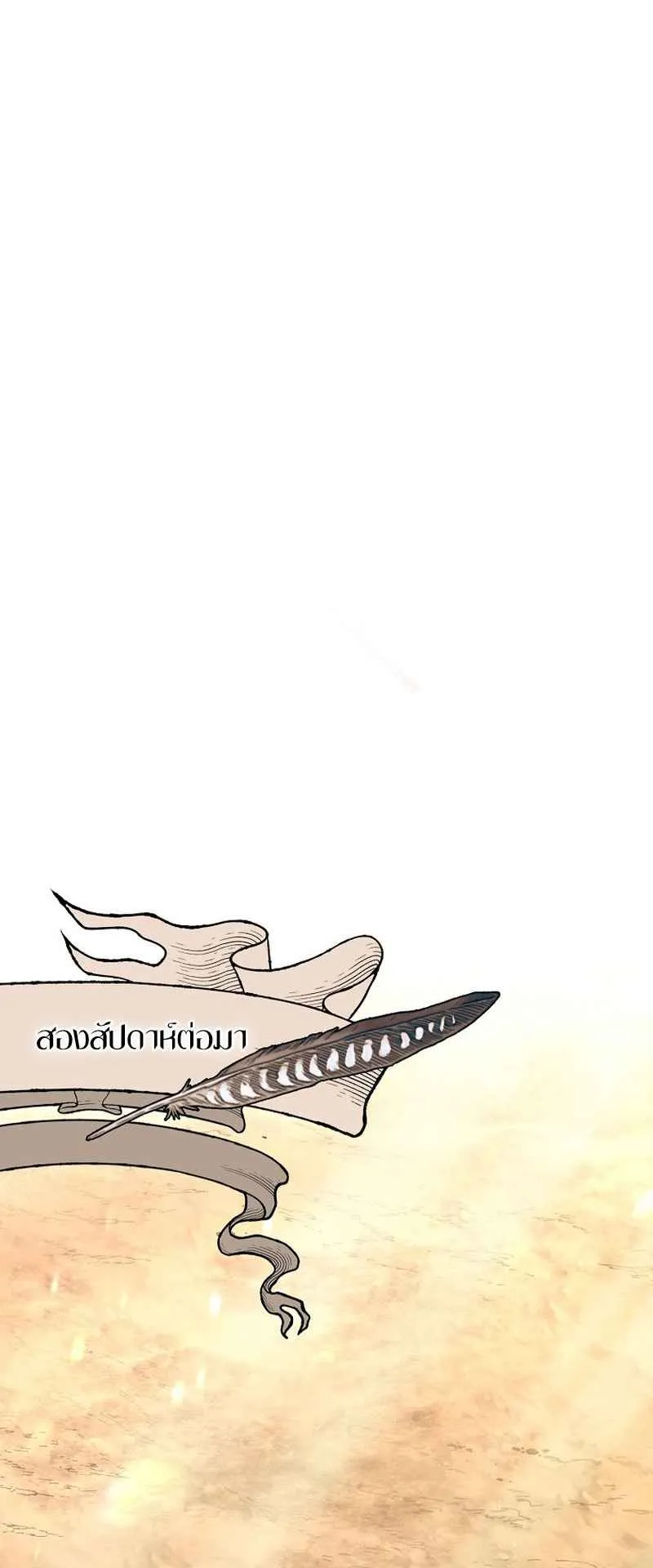 I Became the Genius Bastard of a Noble Dark Clan ตอนที่ 9 หน้า 36