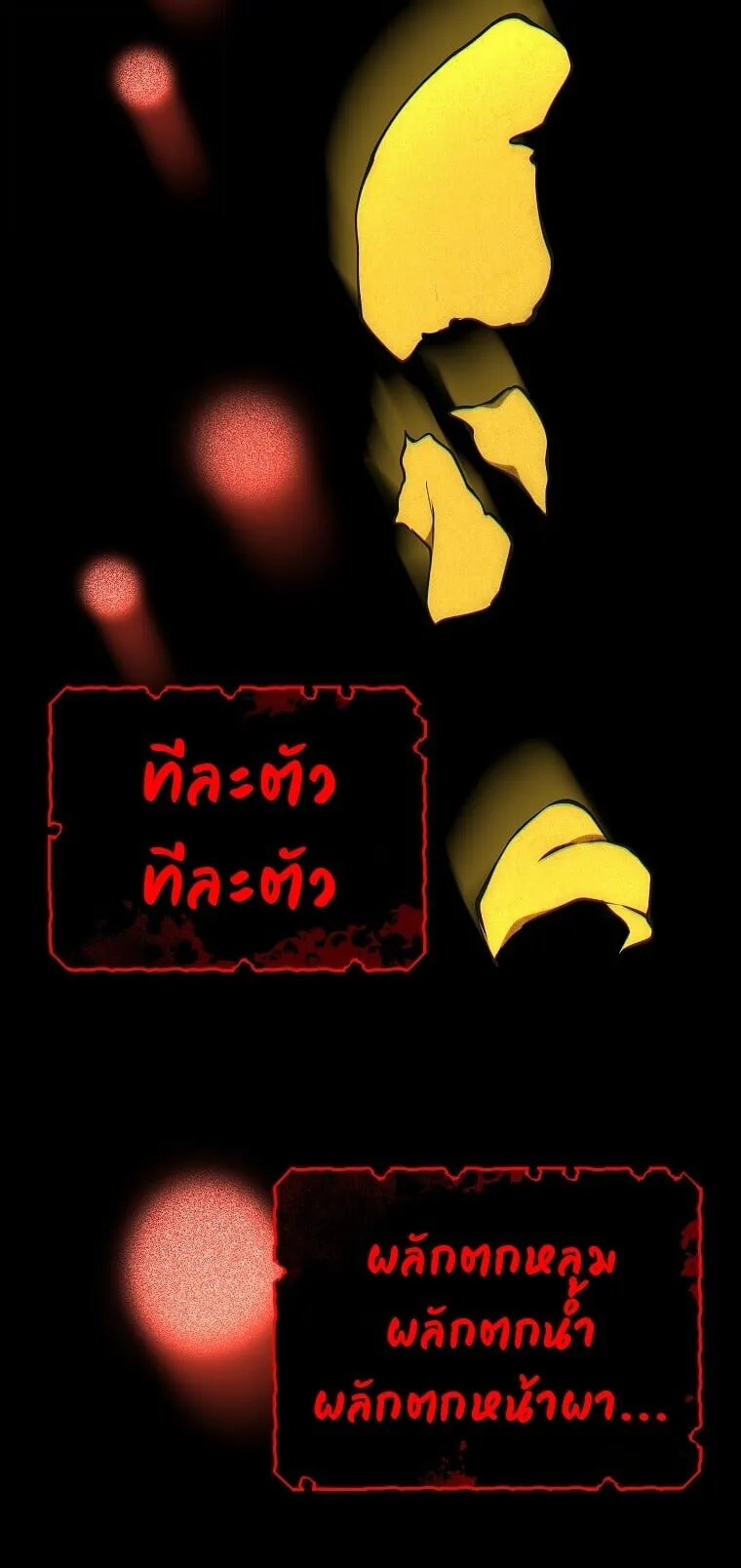 Got Dropped into a Ghost Story, Still Gotta Work ตอนที่ 25 หน้า 94