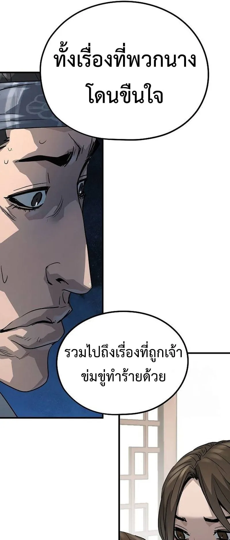 Absolute Regression ตอนที่ 31 หน้า 34