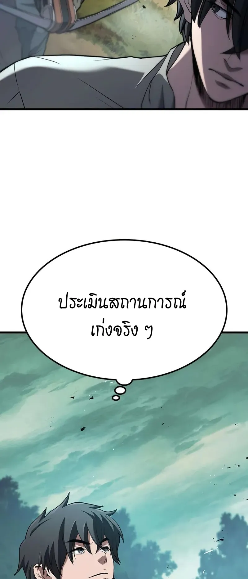 How a Demon Hunter Survives ตอนที่ 2 หน้า 31