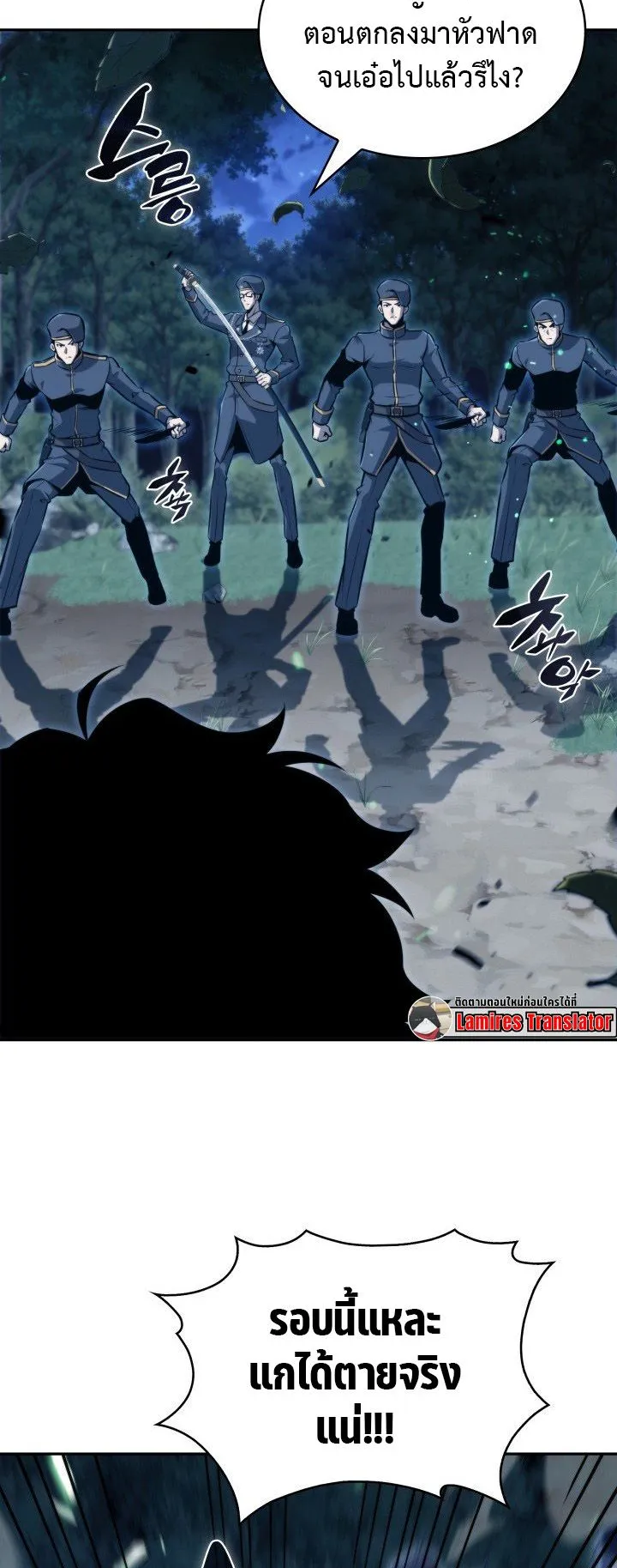 The Chairman of Pharmaceutical Company Is a Poison King ตอนที่ 2 หน้า 22