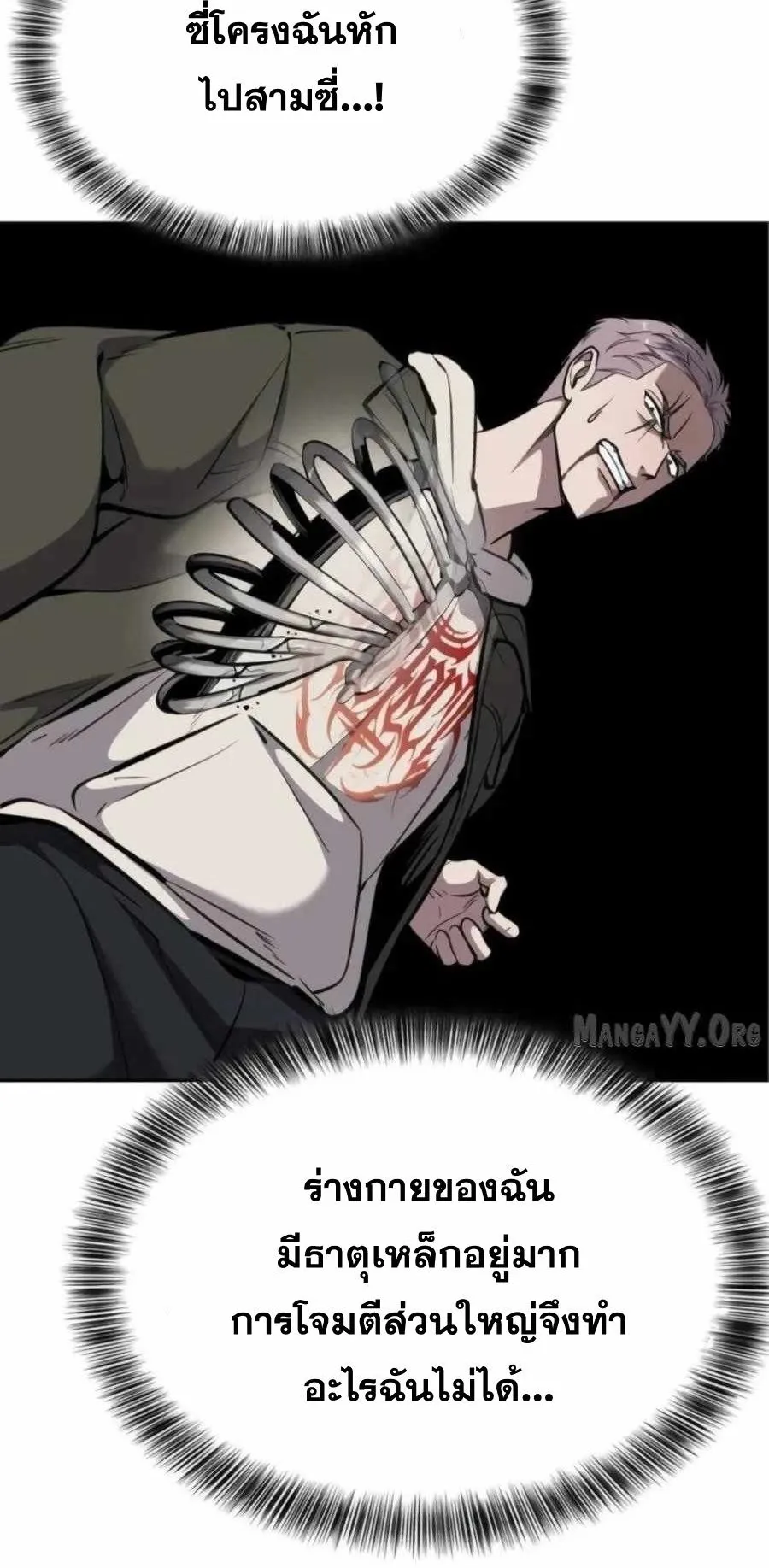 Resurrection Boy ตอนที่ 13 หน้า 15