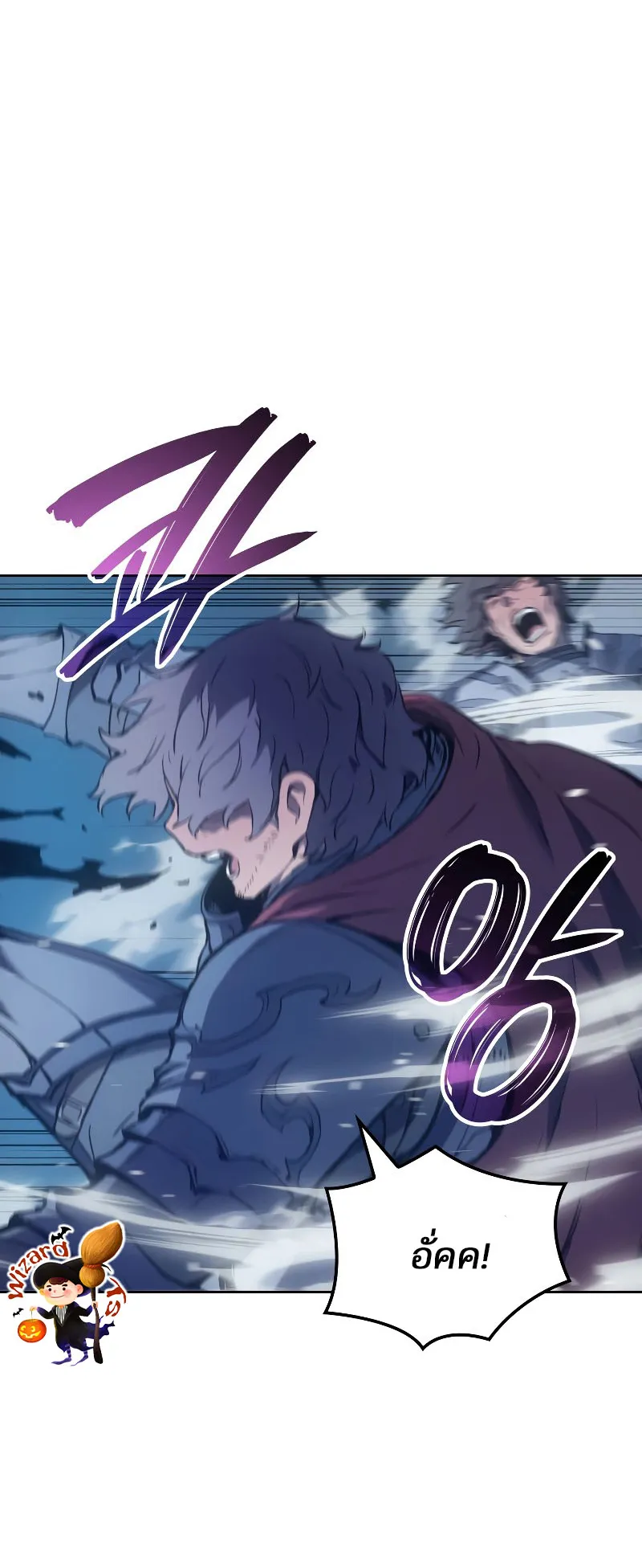 The Indomitable Martial King ตอนที่ 8 หน้า 7