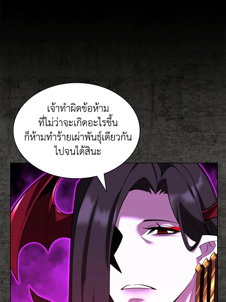 Overgeared ตอนที่ 162 หน้า 91