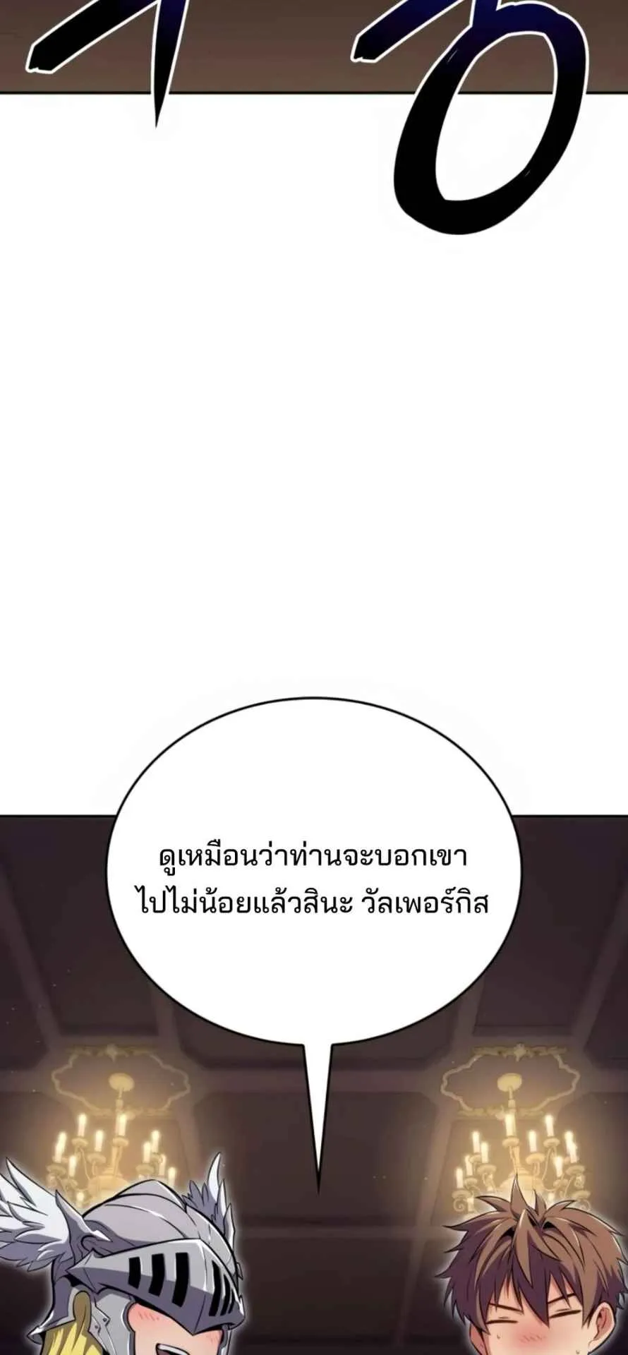 The Cold-Blooded Warrior ตอนที่ 11 หน้า 44