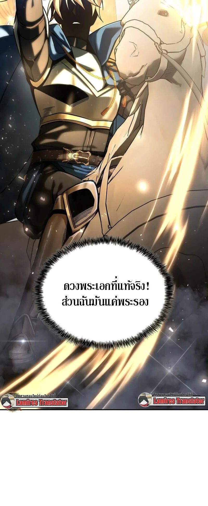A Cadet Becomes a Prophet ตอนที่ 17 หน้า 54