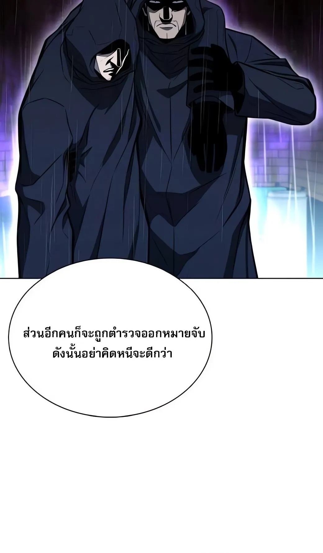 The Former Mercenary’s Life as a Prosecutor ตอนที่ 6 หน้า 66