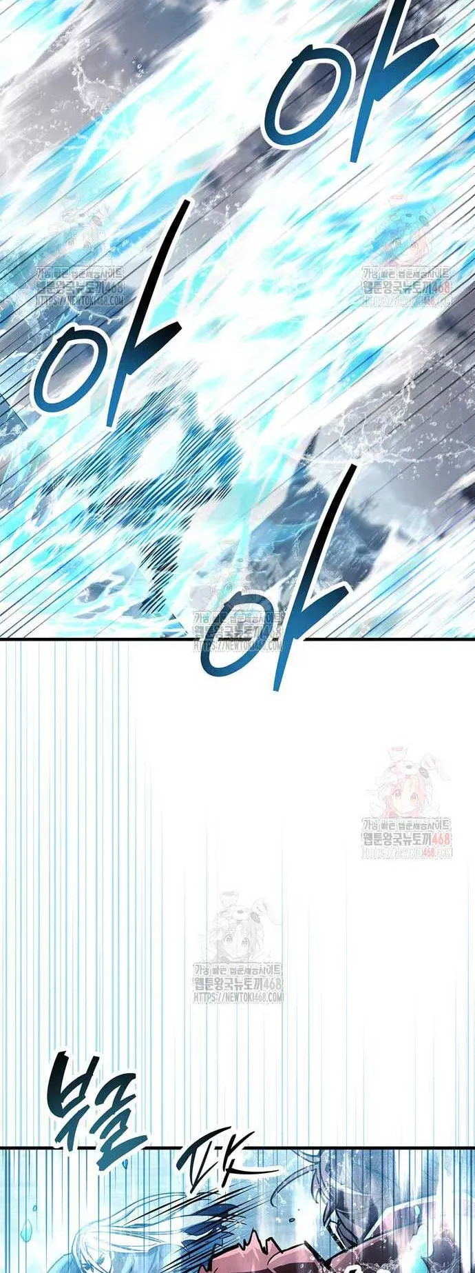 The Player Hides His Past ตอนที่ 69 หน้า 6