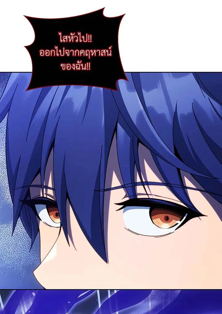Necromancer Academy’s Genius Summoner Chapter 122 หน้า 4