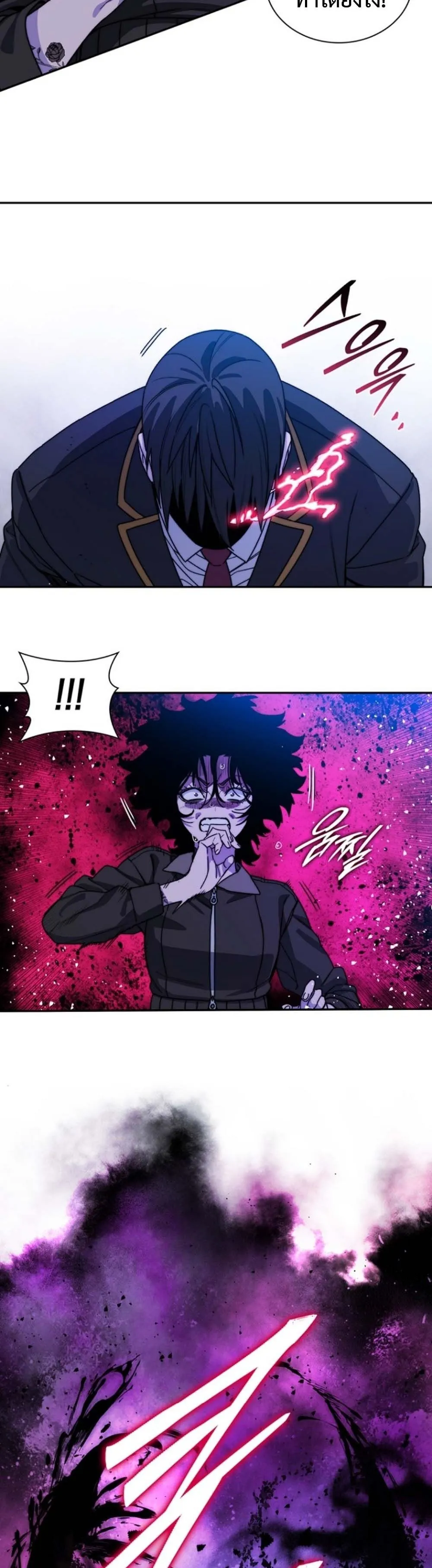 The 18-Year Old Demon King ตอนที่ 7 หน้า 57