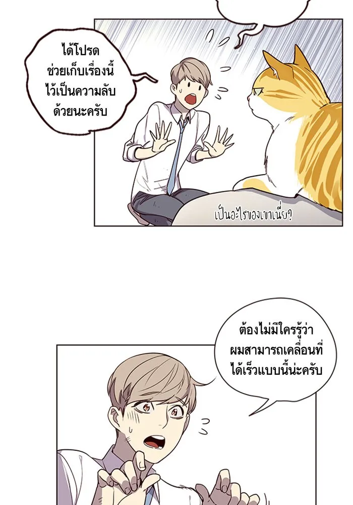 Eleceed ตอนที่ 4 หน้า 27